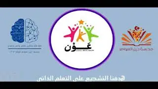 مراجعة الوحدة السابعة (الصف التاسع )