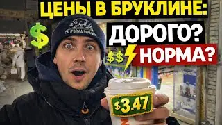 Реальные цены в США &mdash; жизнь, поезд и ночь в Бостоне