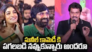 Actor Sunil Funny Speech At  Bhartha Mahasayulaku Wignyapthi S uccess Meet || Bullet Raj