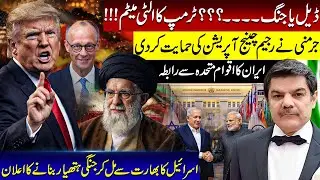 Deal or War? Trump gives final warning! Germany favours regime change! Israel & India new partners