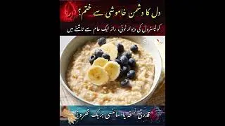 A Simple Breakfast That Protects Your Heart &mdash; Science and Sunnah Agree