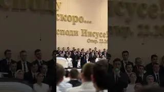 Если ждёт тебя дорога || Музыкально-певческая конференция 2025