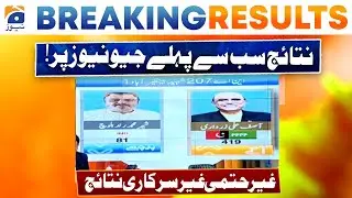 Election 2024: NA 207 | Asif Ali Zardari Leading | First Inconclusive Unofficial Result