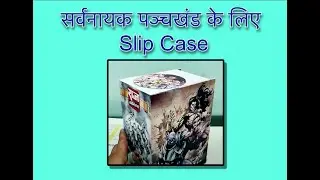 Sarvnayak Panchkhand Editions Slipcase #rajcomicsbymanojgupta #rajcomics