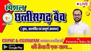 CHHATTIGARH : मोर छत्तीसगढ़ मास्टर बैच MASTER COURSE UPDATE #sadhyapsc#cgpsc #cgvyapam #adeo#cg