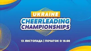 Онлайн Чемпіонат України з чирлідингу 2022. Part 2 | UFCC