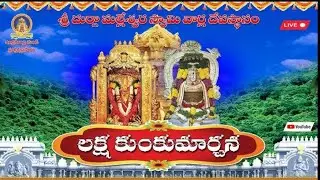 లక్ష కుంకుమార్చన ప్రత్యక్షప్రసారం (LAKSHAKUMKUMAARCHANA)  31-12-25
