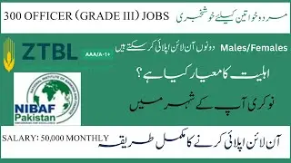 ZTBL Jobs 2025 | 300 Officer Grade III Jobs | Male & Female | Salary 50,000 | Apply Online