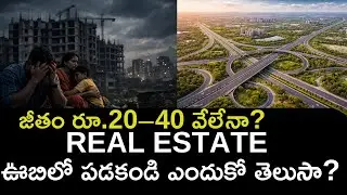 Salary Rs.20&ndash;40 thousand? Don't fall into the real estate trap! | Real Estate Traps Explained | R...