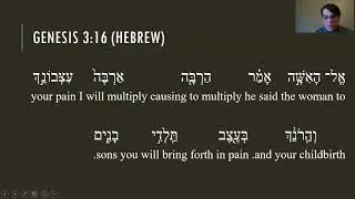 Бытие 3:16 (иврит)