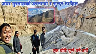 Chusang to Lo-Manthang Very dangerous Desert Way | Upper Mustang Vlog MrMin