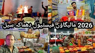😱 Malegaon Festival 2026 | Aisa Mela Pehle Kabhi Nahi Dekha | Malegaon Festival Dhamaka sale#viral 