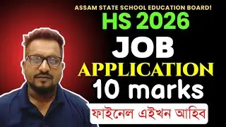 Common Job Application for HS 2026 | Job Application Common for HS 2026 | HS 2nd Year Report Writing