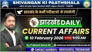 JHARKHAND CURRENT AFFAIRS TODAY | झारखण्ड करंट अफ़ेयर्स | 10 February 2026 | Patanjali IAS Academy