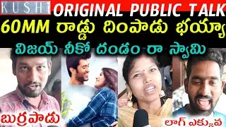 KUSHI Movie Original Public Talk | KUSHI Movie Review | Vijay Devarakonda | Harsha Tv