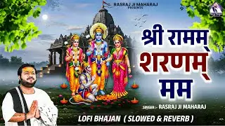 श्री रामम् शरणम् मम ( Lofi Version ) - Shri Ramam Sharanam Mamah | Shri Ram Dhun | Rasraj Ji Maharaj