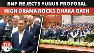 High Drama in Bangladesh As BNP MPs Reject Yunus Govt's Constitutional Reform During Oath Ceremony