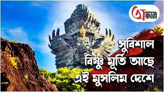 World's Tallest Vishnu Idol Installed in Islamic-Majority Country