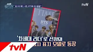 COOLKKADANG 팝스타 에드 시런, BTS에 러브콜을?? 190102 EP.293