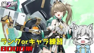 【星の翼 芸人】よるの翼 デイリー消化 S11 #24【StarWard】