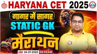 Haryana CET Marathon Class 2025 | HSSC CET Static GK गागर में सागर | HR CET Static GK Marathon 2025