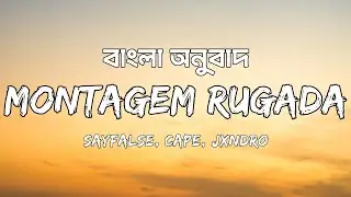Montagem Rugada Lyrics - (Bangla & English) - Sayfalse,&nbsp;Cape&nbsp;&&nbsp;JXNDRO | Frozen Wave
