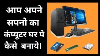 Build Your DREAM Desktop Computer at Home Today!