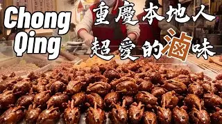 重慶觀音橋的美食讓人流連忘返，麻辣兔頭不知你敢不敢試試，1米長大肉棒加上麻辣更是一絕。火鍋底料現場定制吃得放心。人流如鯽熱鬧非凡有一種吃貨請進的感覺。