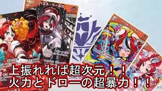 【hololive】運さえよければ爆速最強！！ハコスの速度がぶっ飛んでる！！【対戦動画】