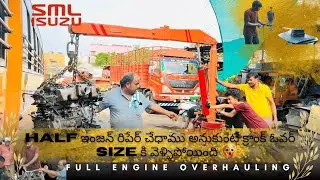 SML FULL ENGINE REPAIR || HALF ఇంజన్ రిపేర్ చేధాము అనుకుంటే క్రాంక్ ఓవర్ SIZE కి వెళ్ళిపోయింది 😱😰.