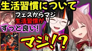 前使ってたパソコンの話や、フェスから生活習慣を見直したと語る甘結もかw【 ぶいすぽ切り抜き】#ぶいすぽ#ぶいすぽ切り抜き #蝶屋はなび #甘結もか