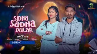 Sidha Sadha Dular ll Simal Besra & Kunti ll New Santali Song ll Studio Version 2026