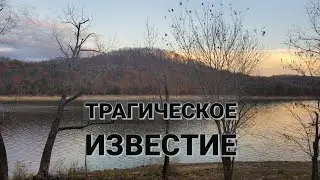 Жизнь Непредсказуема⛰️TENNESSEE, 2020