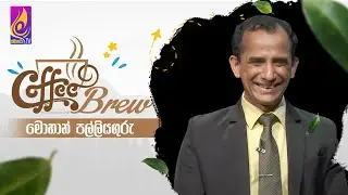 COFFE BREW  | Mohan Palliyaguru | Monara TV | EPISODE 36
