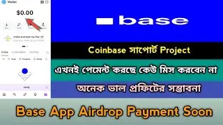 Base App Airdrop Payment Soon Offer 2025। Coinbase Support Project।  Base App Update,Stb Tech