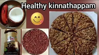 Healthy kinnathappam/yummy and healthy red rice recipe 