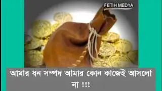 the judgement day  with bangla subtitle