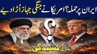 BREAKING: US Attack on Iran | Global Conflict Rising in the Middle East | Sunni Youth Council