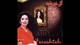 Fereshteh   Digeh Mordesh Un Rooza   فرشته   دیگه مردش اون روزها