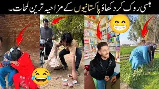 Most Funny Moments of Pakistani Human video/part 15