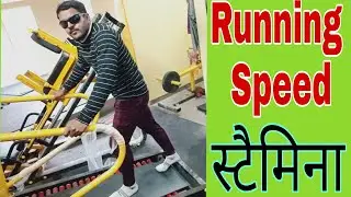 Running stamina Speed workout। How to tempo running