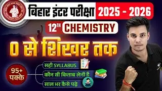 Bihar Board Class 12 Chemistry Syllabus 2025 | Complete Guide for 2025-26 Exam