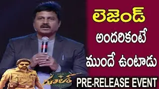 Actor Nagineedu Speech @ Ruler Pre Release Event | Balakrishna | Sonal Chauhan | VedhikaTFCC.CLUB