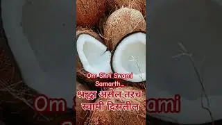 Shri Swami Samarth... #swamisamarthamajhiaai #coconut #Jay Jay Swami Samarth#marathi