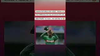 Support channel 👉#cricketdiaries #feedshorts #ytstatus