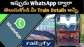 👍How to check train booking PNR status in WhatsApp| How to find PNR status with Railofy app ☝️