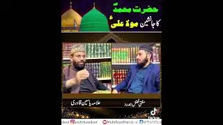 Allama Yasin Qadri and Mufti Fazal Hamdard yadgar guftagoo