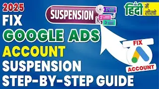 Google Ads Account Suspended हो गया? | 2025 में Step-by-Step Reactivation Process