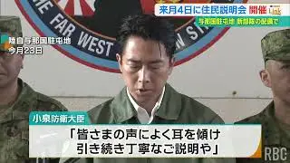 与那国島で電子戦部隊配備の説明会実施へ