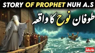 Story of Prophet Nooh (A.S) | Toofan-e-Nooh Ka Waqia | Islamic History